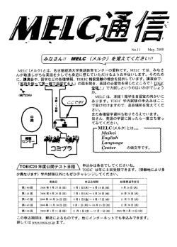 講演会で - 名古屋経済大学