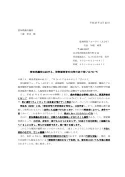 視覚障害者の白杖の取り扱いについて