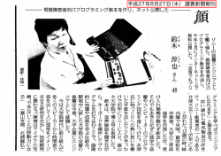 視覚障害者向けプログラミング`教本を作り、 ネッ ト公開した