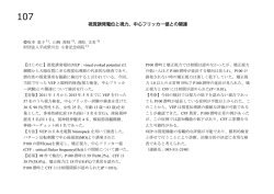 視覚誘発電位と視力、中心フリッカー値との関連