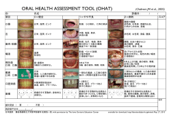 ORAL HEALTH ASSESSMENT TOOL (OHAT)