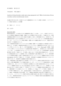博士（医学）の学位論文提出要項 乙&there4;類