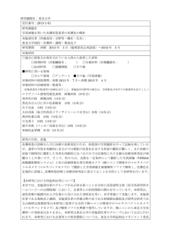 写真画像を用いた皮膚疾患患者の皮膚色の解析