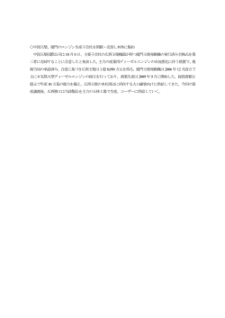 中国玉柴、厦門のエンジン生産子会社を閉鎖・売却し本体に