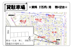 豊橋市中柴町47