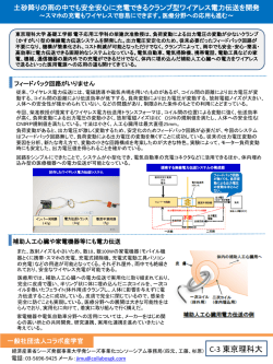 ワイヤレス電力伝送