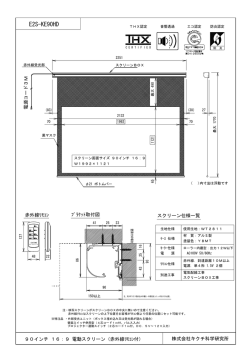 E2S-KE90HD
