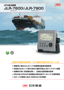 GPS航法装置 JLR-7600（GPSモデル）JLR