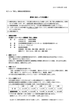 合唱団員用2015年9月 - tcp-ip