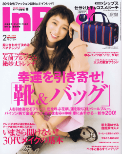 InRed2月号