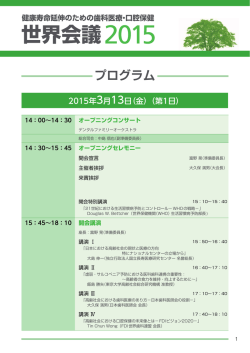 プログラム 和文