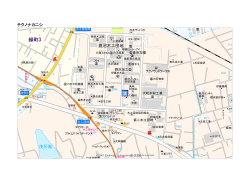 テクノナカニシ周辺地図（PDF 69.1kb）