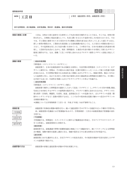 工芸 II - 武蔵野美術大学通信教育課程