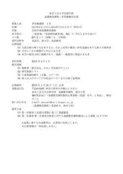 東京工芸大学