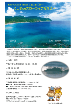 串間市移住相談会申込書