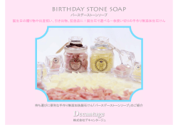 birthday stone soap
