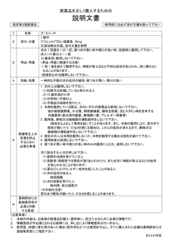 説明文書