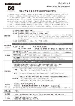 募集要項＆案内ダウンロード