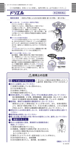 にの説明書は、 本剤とともに保管し` 服用の際には~ 必ずお読みください』