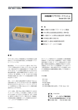 詳細資料 - イーステック