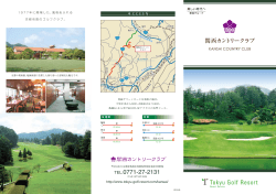 TEL.0771-27-2131 - 東急ゴルフリゾート TOKYU GOLF RESORT