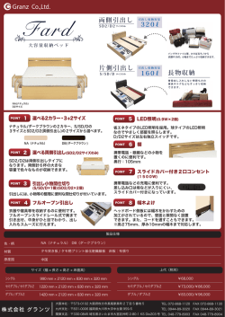 両側引出し 320ℓ 160ℓ 片側引出し 長物収納