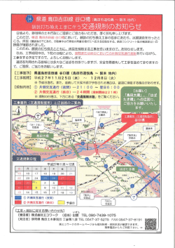 静岡県の土木行政にご玉里解とご協力をいただき、 厚く御礼申 し上げます。