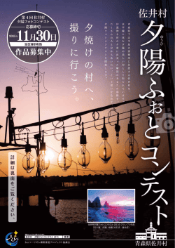 募集リーフレット 表面ダウンロード