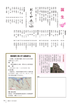 橋梁補修工事に伴う道路通行止