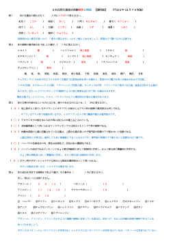 日本民間生薬検定試験解答と解説 【講師級】 (平成2 年12 月7 日実施)