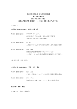 東京大学言語変異・変化研究会＠駒場 第一回研究発表会 2015 年 2 月