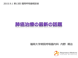 詳細文書 - 福岡大学 医学部