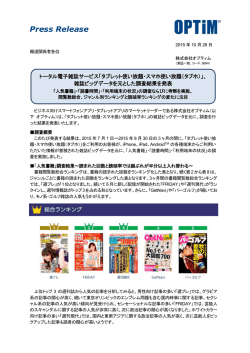 印刷される方はこちらをご覧ください