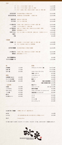 椀 飲物 漬物 一品料理 天丼 天麩羅