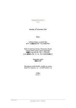 当日のお食事（PDF 95 KB）