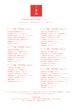メニューはこちらよりダウンロードいただけます。（PDFファイル