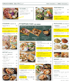 DINNER MENU  - グッドモーニングカフェ＆グリル キュウリ