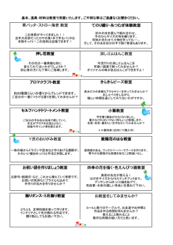草バッタ・ストロー海老  教室 てのり織り・糸つむぎ体験教室 押し花教室