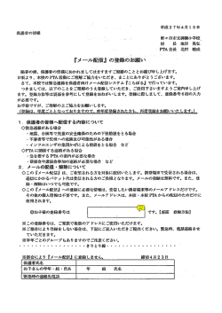 陽春の候、 保磯者の皆様におヵゝれま してはますますご雄勝のこと とお