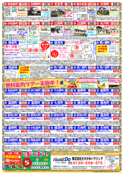 桑野町 横須町 大林町 大林町 金磯町 那賀町 芝生町 大林町 横見町