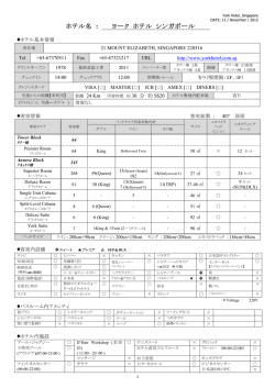 ホテル・施設情報 - MAC Marketing Service