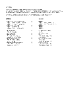 お客様各位 いつもホテル京阪京都をご愛顧いただきまして誠にありがとう