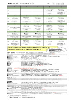 10月の集団療法プログラムはこちら