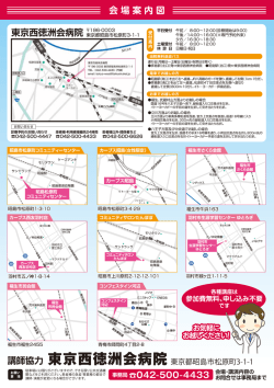 会場案内図