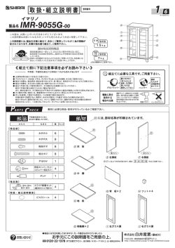 IMR-9055G