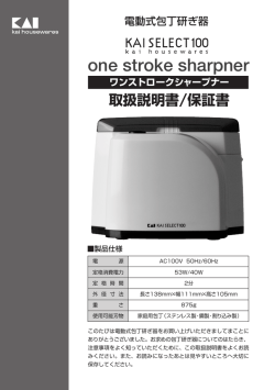 取扱説明書【0.3MB】