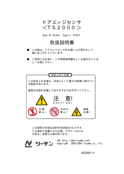 製品添付版 取り扱い説明書