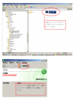 .cab フォーマットのドライ バをデスクトップにダウン ロードします