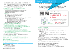 製品総合カタログ - カーネルコンピュータシステム