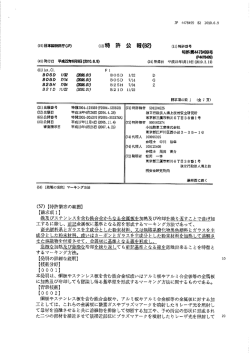 マーキング方法